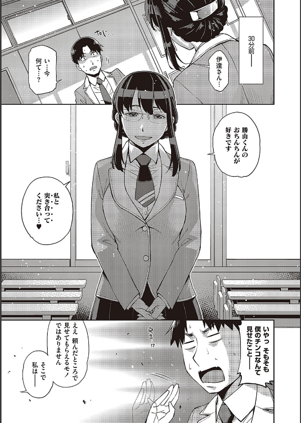 君の眼鏡に星は輝き 【デジタル特装版】_5枚目の画像